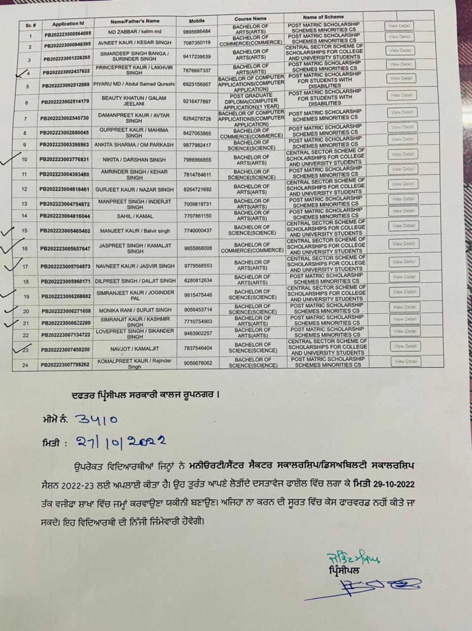  Student Notice
